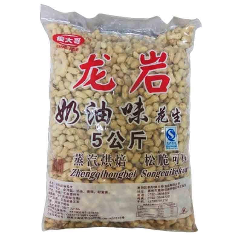 福建龙岩蒜香花生奶油五香味傻二哥白玉大包袋10斤5公斤散装整箱