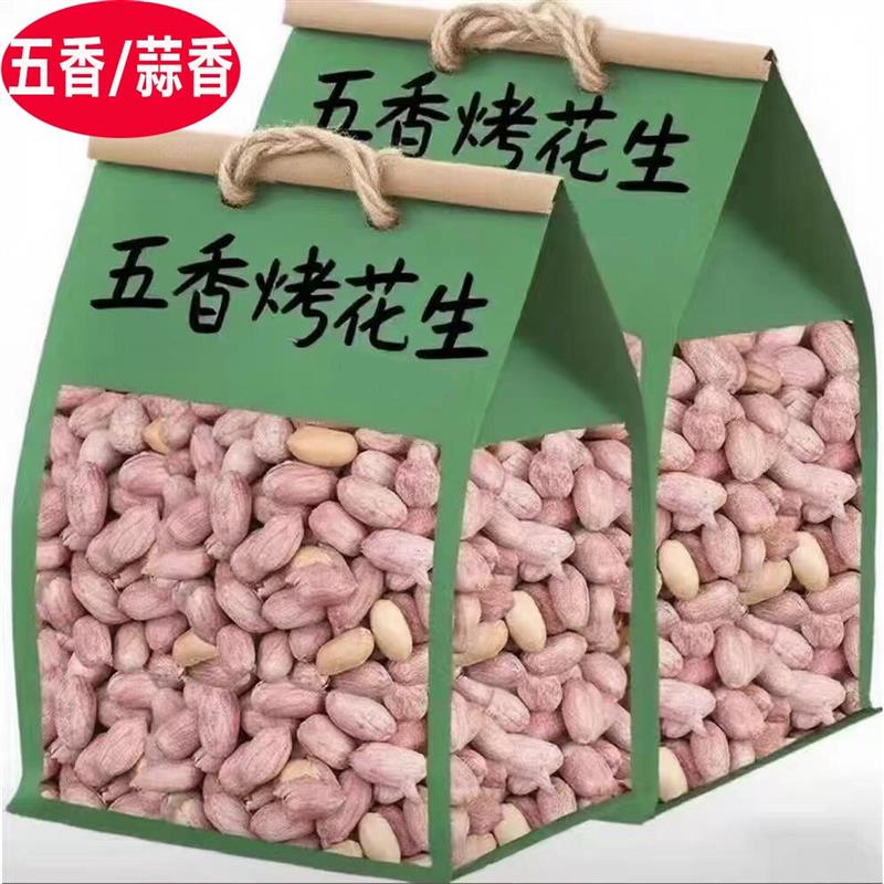 五香花生米2025年下酒菜今
