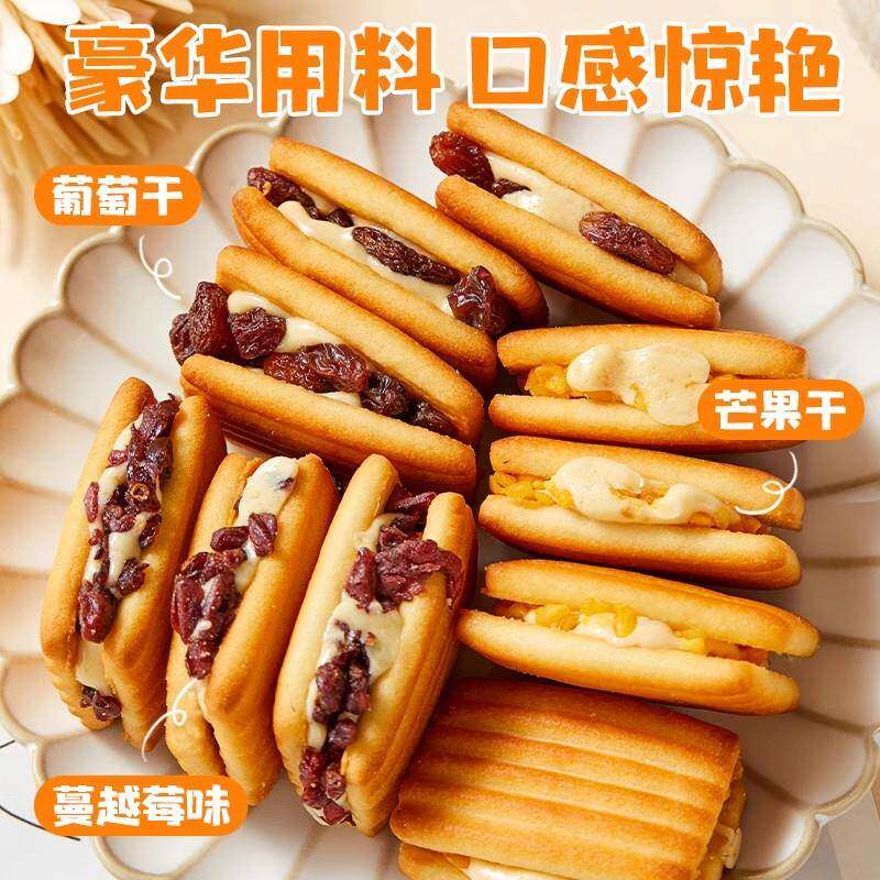新品夹心牛轧饼干糖夹心牛乳饼干蔓越莓拉丝软糯网红零食休闲小吃