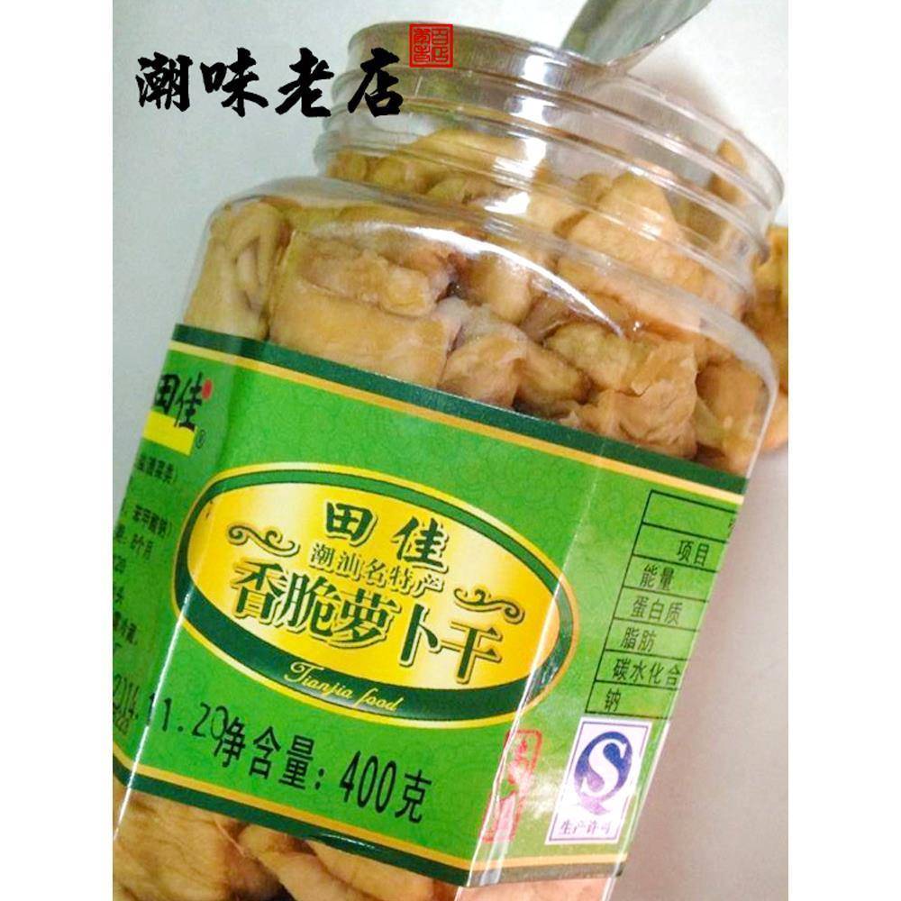 【一份6瓶】潮汕潮州菜脯厂家直销酱腌菜田佳香脆萝卜干 下饭菜