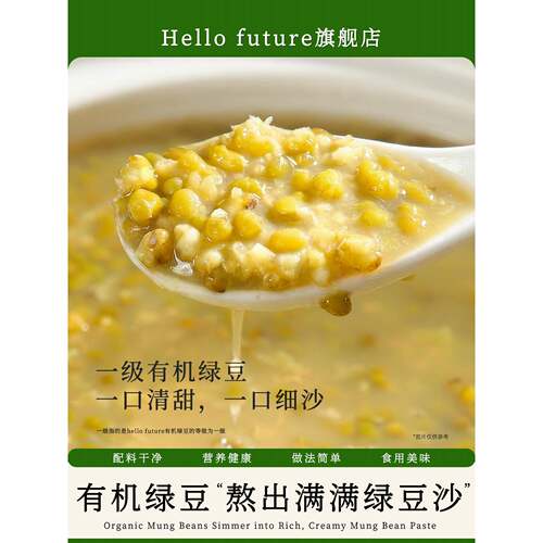 新品2026年新鲜有机绿豆汤东北农家优质新货新薄皮缘豆发芽发豆芽