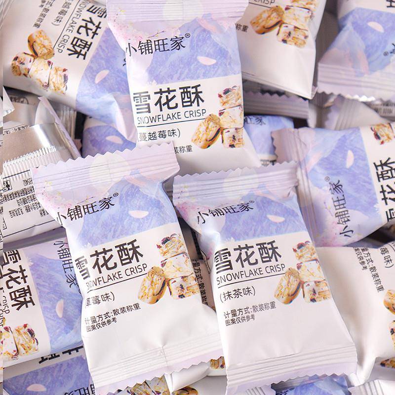 蔓越莓雪花酥饼干草莓味小包装糖果零食散装沙琪玛牛轧糖奶芙小吃