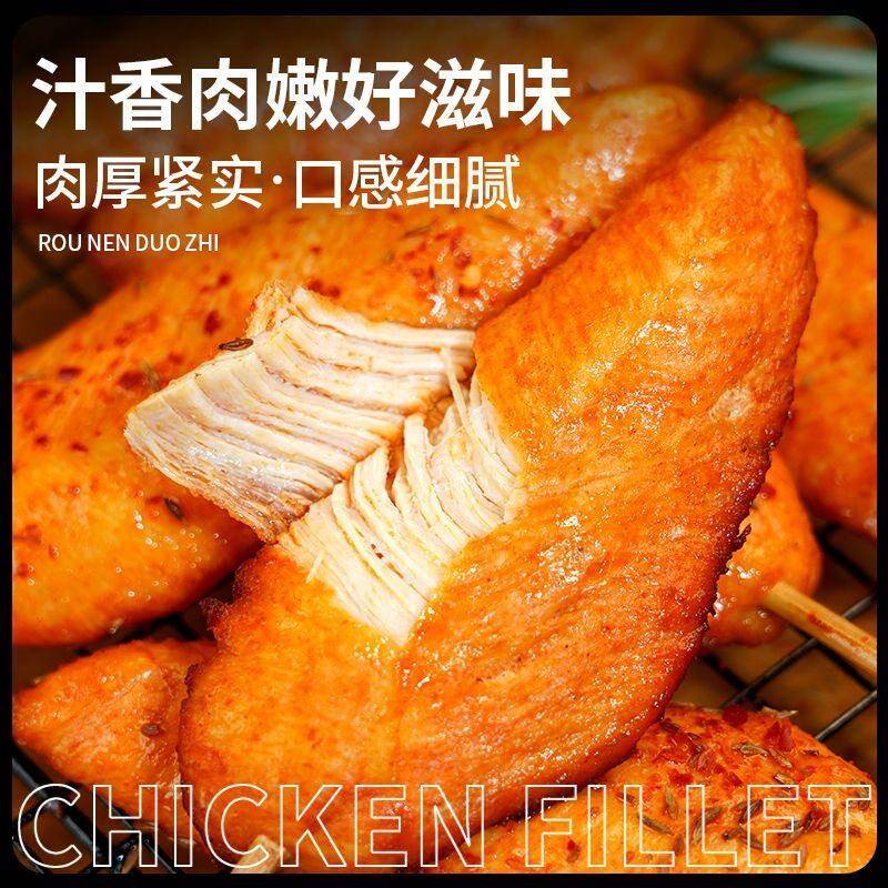 新品川香鸡柳半成品冷冻新鲜烧烤炸串油炸小吃商用里脊肉食材年货