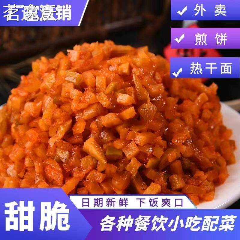 热干面红丁萝卜丁10斤杂粮