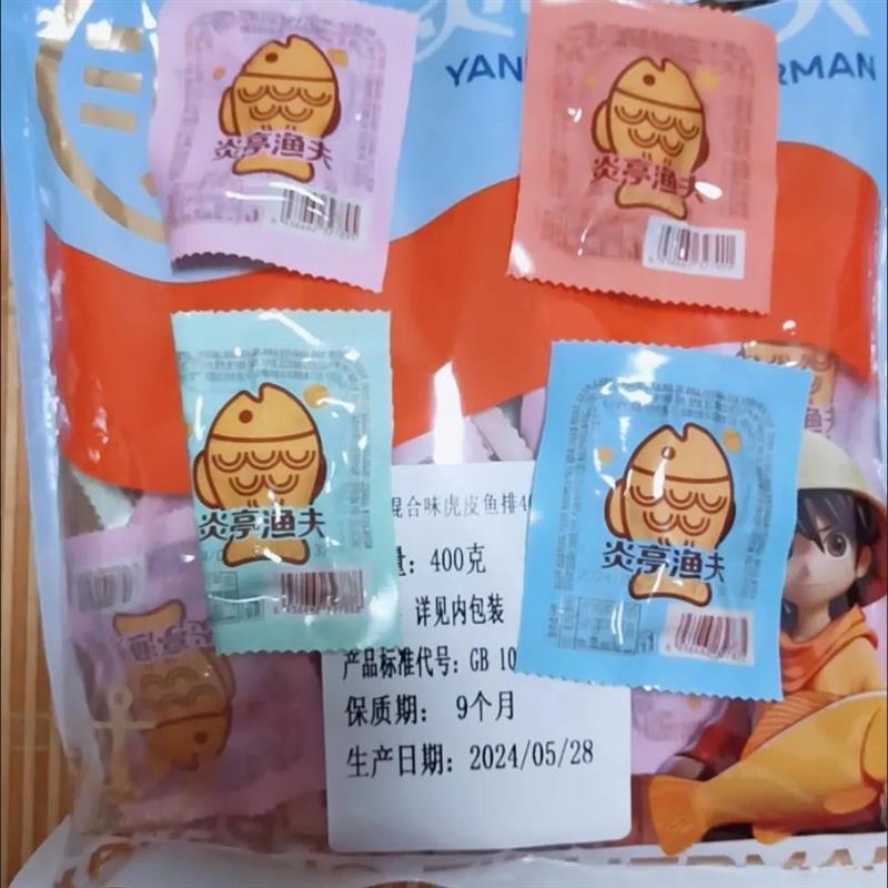 炎亭渔夫虎皮鱼排鱼尾大鱼饼海味休闲即食宿舍解馋小零食健康速食