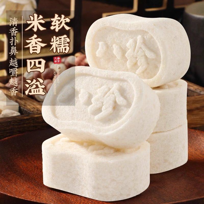 黄芪党参八珍糕原味点心莲子茯苓芡实传统休闲糕点心代餐小吃零食