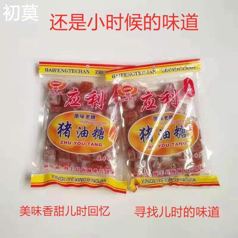 广东潮汕特产汕海丰应利猪
