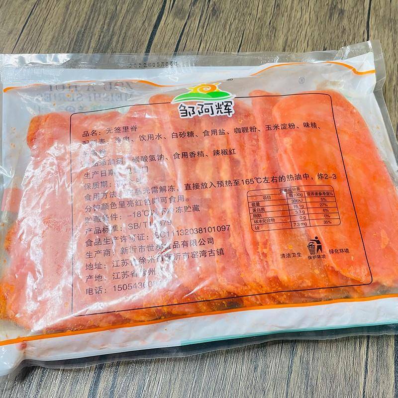 新品邹阿辉大片无签里脊肉片商用整箱半成品烧烤油炸铁板鸡柳肉串
