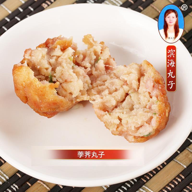 滨海肉圆马蹄猪肉丸子纯手工油炸肉丸半成品熟食火锅食材盐城特产