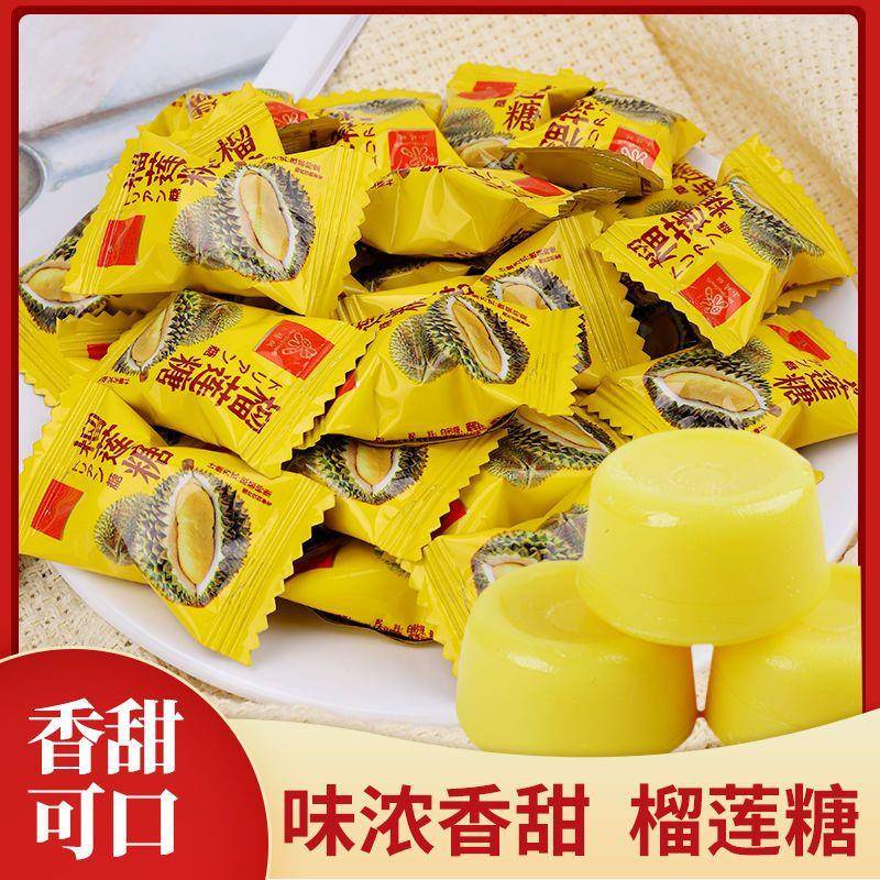 小蜻蜓特浓榴莲糖硬糖网红糖果零食水果糖喜糖散装礼物糖年货