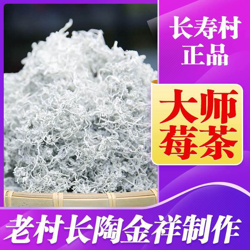张家界莓茶藤茶野生龙须芽尖茅岩河原产地长寿村正品包邮
