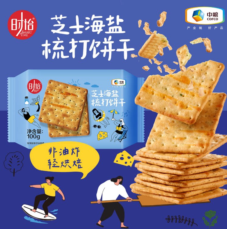 时怡海盐芝士梳打饼干办公室零食苏打