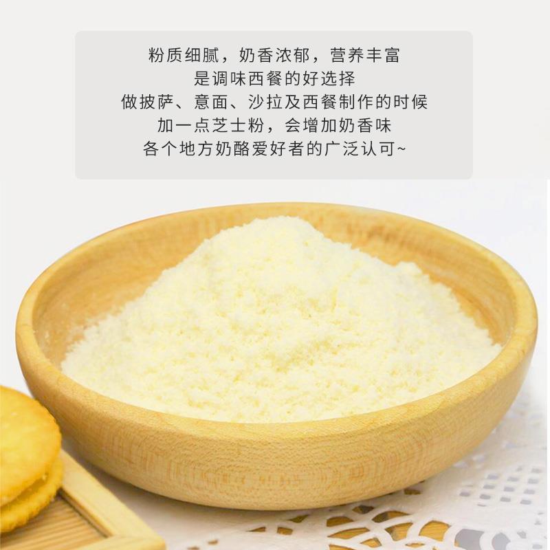 卡夫芝士粉烘焙专用撒料商用美国进口巴马臣奶酪粉干酪粉披萨意面