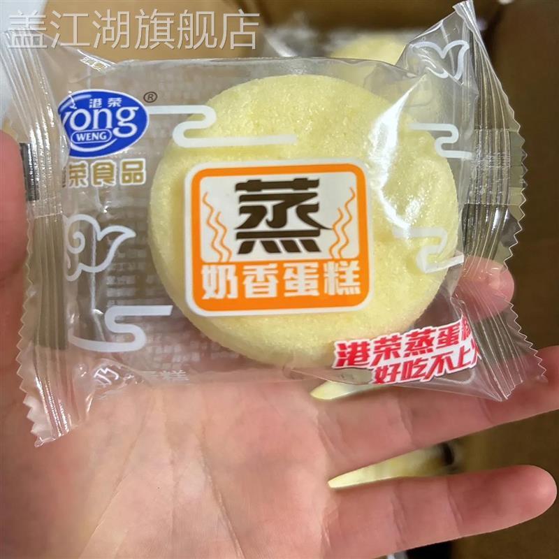 港荣蒸蛋糕奶香味320g软面