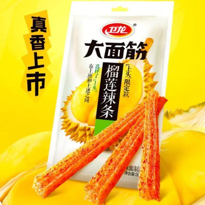 辣条榴莲辣条大面筋50g麻香辣102g网红休闲小零食10袋网红爆款,零食/坚果/特产,面筋制品,淘宝优惠券,粉丝福利购,淘宝优惠卷