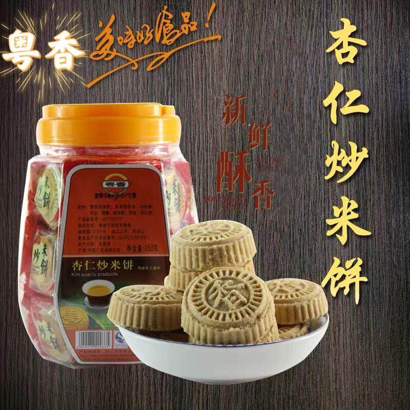 杏仁炒米饼 阳江特产 阳江粤香炒米饼 杏仁绿豆粉酥 传统糕点450g