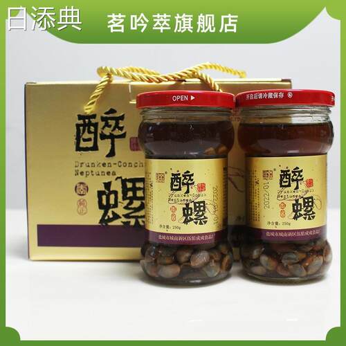盐城特产丹顶鹤品伍佑醉螺