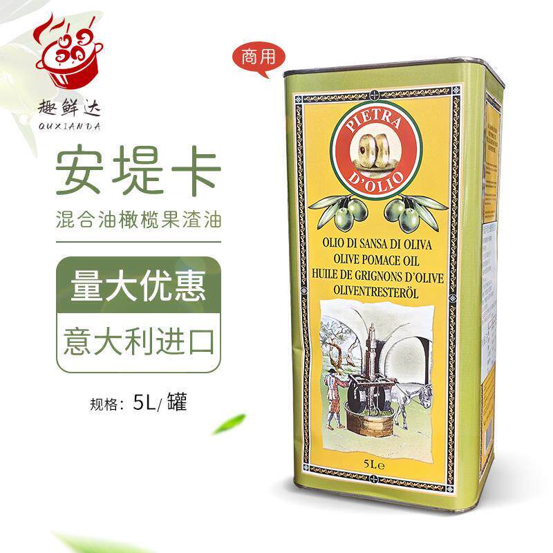 意大利进口安堤卡混合油橄