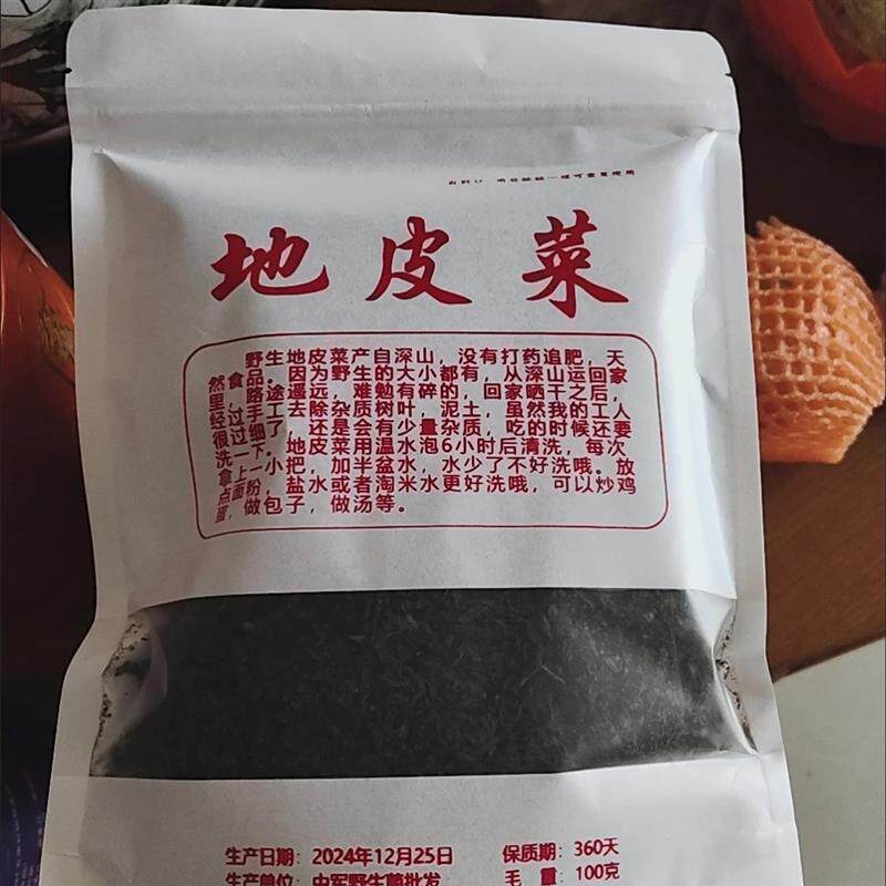 甘肃天然野生地软地皮菜无