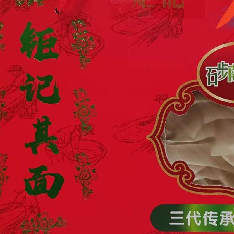司前特产江门钜记手工原味