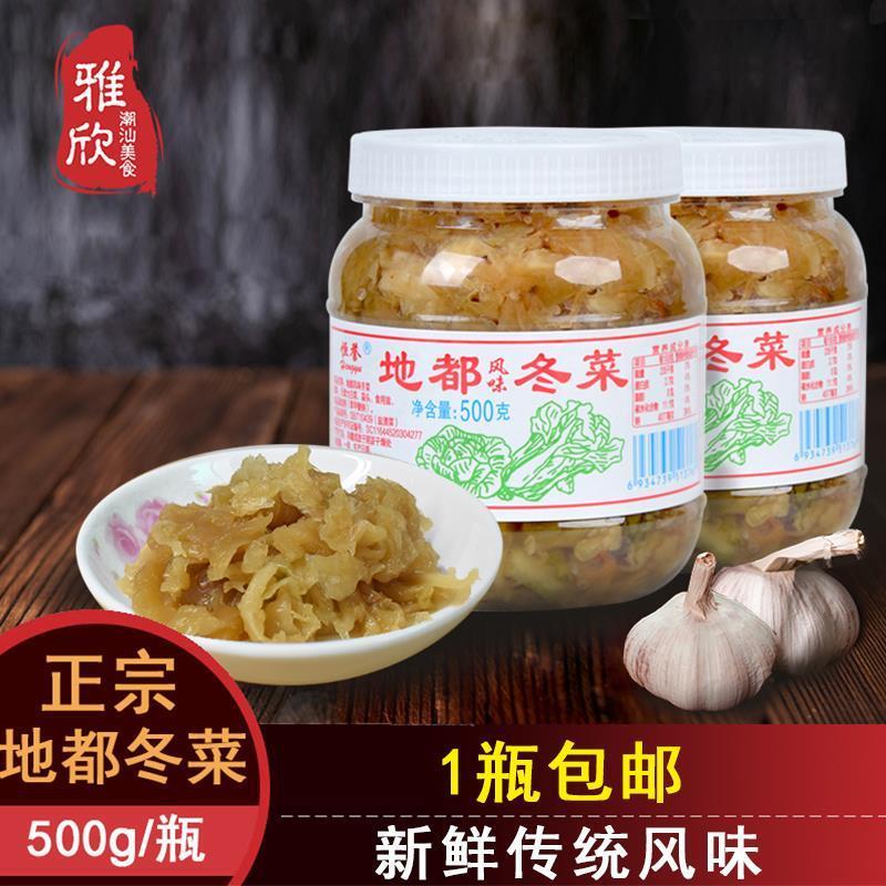 广东潮汕特产地都冬菜海