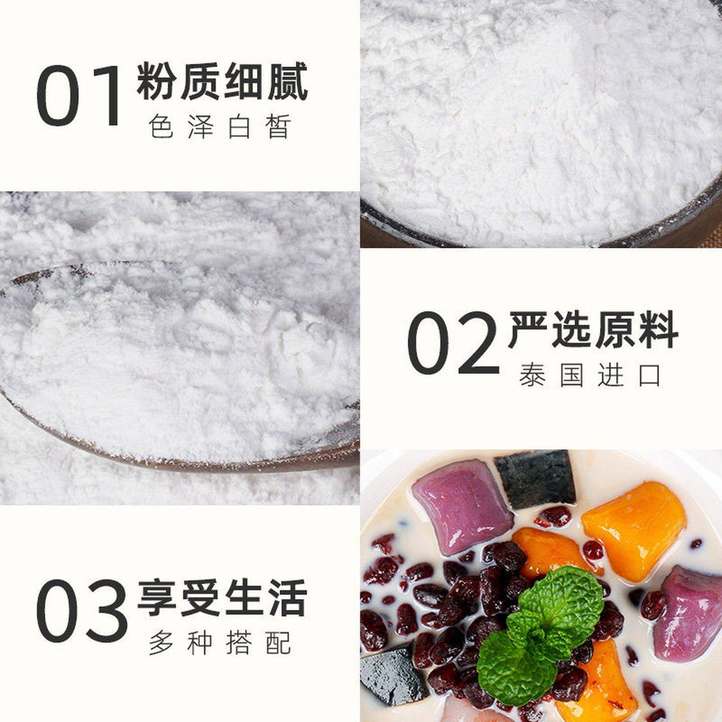 泰国进口水妈妈木薯淀粉木署家用食用烘焙商用麻薯粉手工芋圆专用