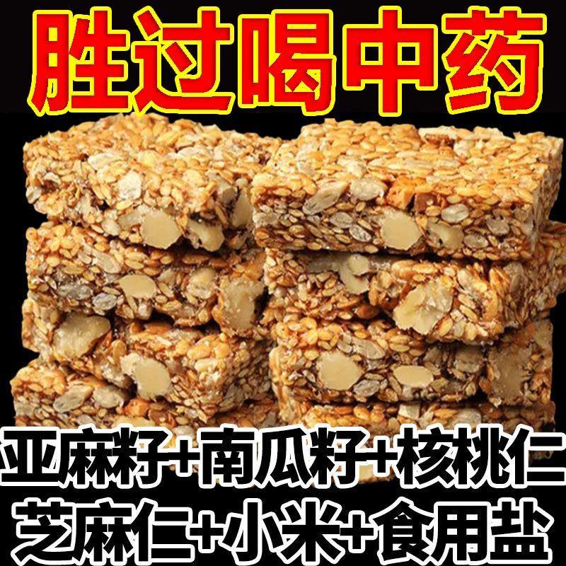 亚麻籽核桃酥手工0添加芝