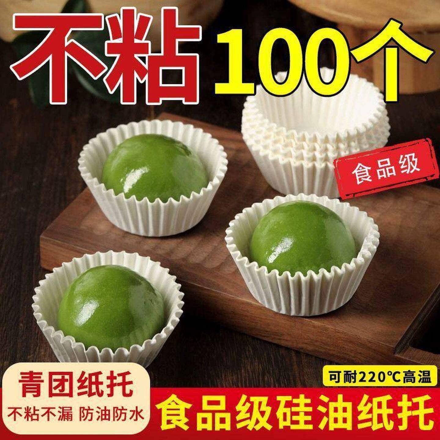硅油纸青团垫纸托烘焙用纸防油防粘蒸馒头包子糯米磁糯米糍粑包纸