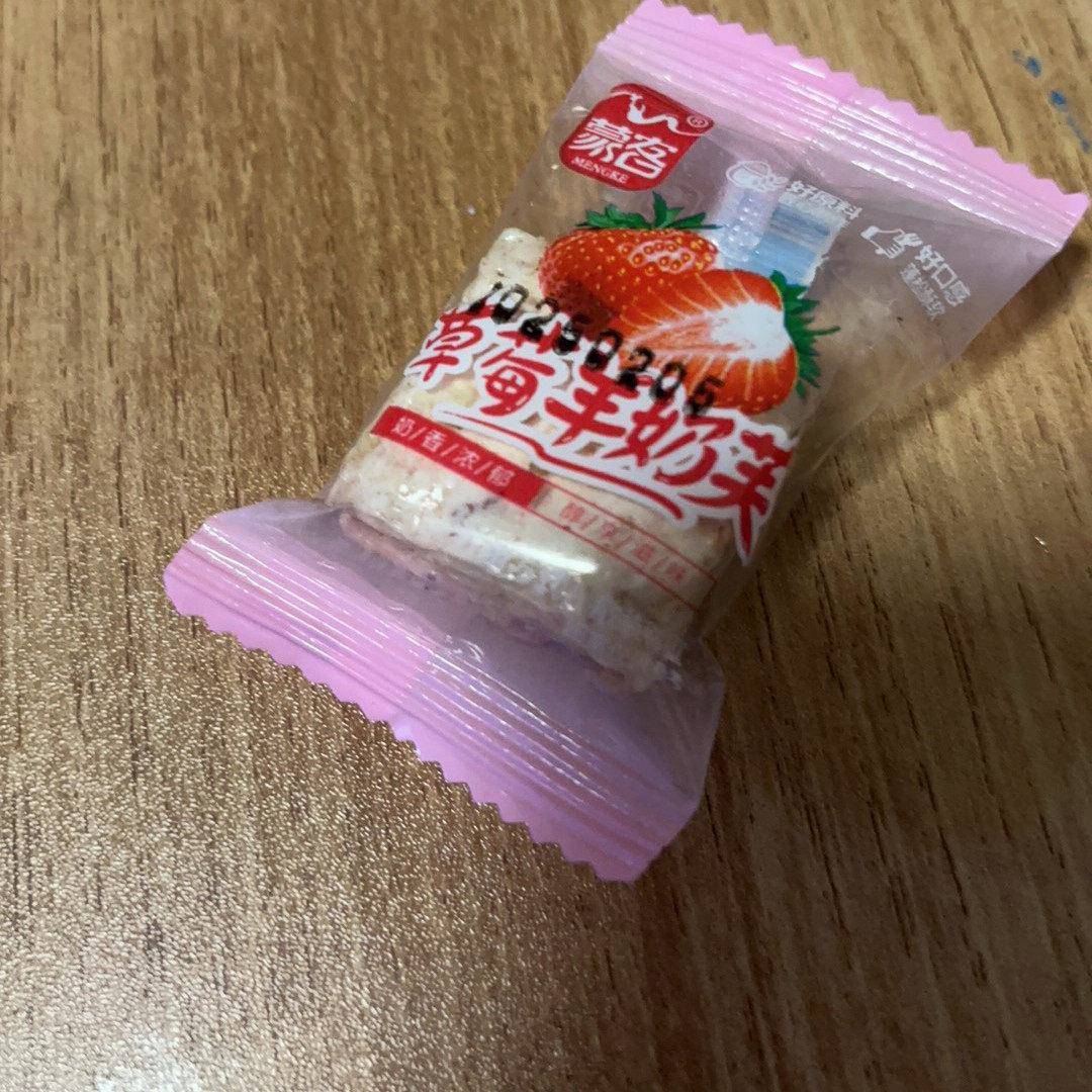 蒙客草莓羊奶芙休闲零食冻干果干糕点网红雪花酥葡萄坚果绿茶信阳