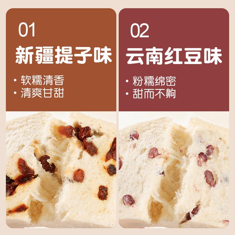 新品无边厚切吐司红豆提子面包芯学生营养早餐早八即食饱腹上班小