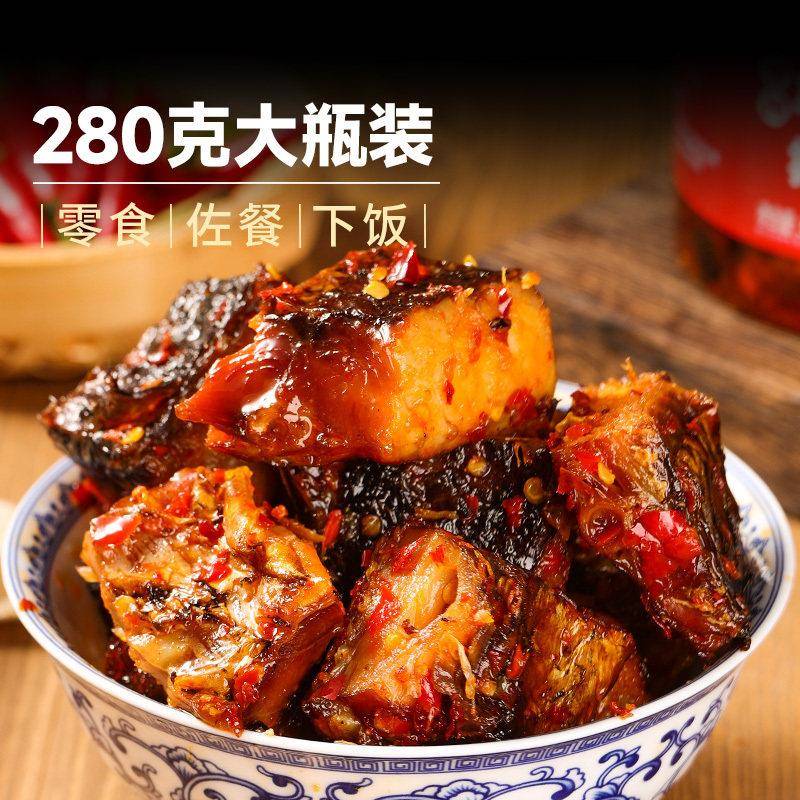 湖南特产香辣鱼排农家自制熏鱼腊鱼块下饭菜瓶装咸鱼小吃零食熟食