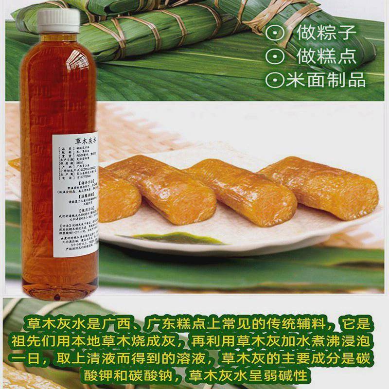 枧水草木灰水粽子碱水粽的材料食用广西灵山广东客家粽子专用灰水
