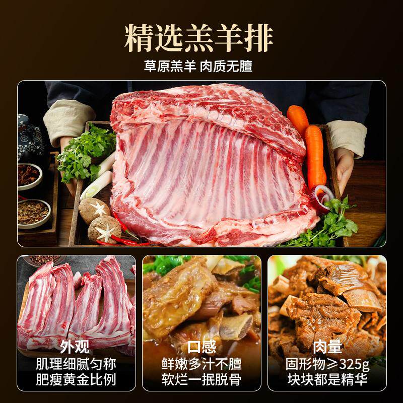 极速红焖羊排500g真空包装