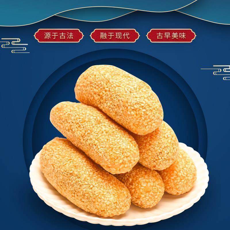 千丝麻枣芝麻棒整箱传统糕点夹心麦芽糖麻佬饼干 干休闲 食品零食
