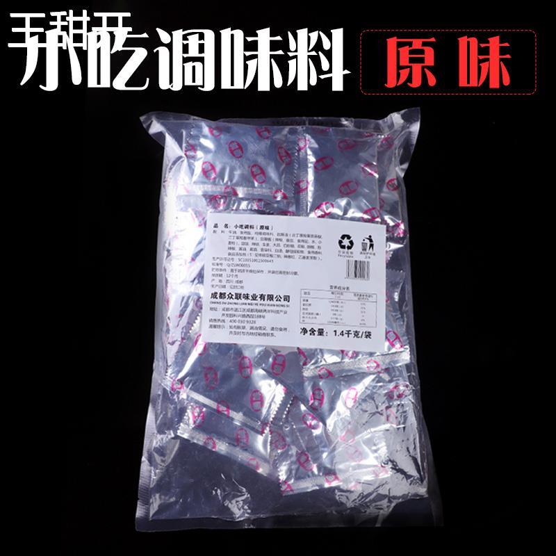 细味 砂锅米线土豆粉小火锅砂锅调料包1400g微辣餐饮商用小包酱料
