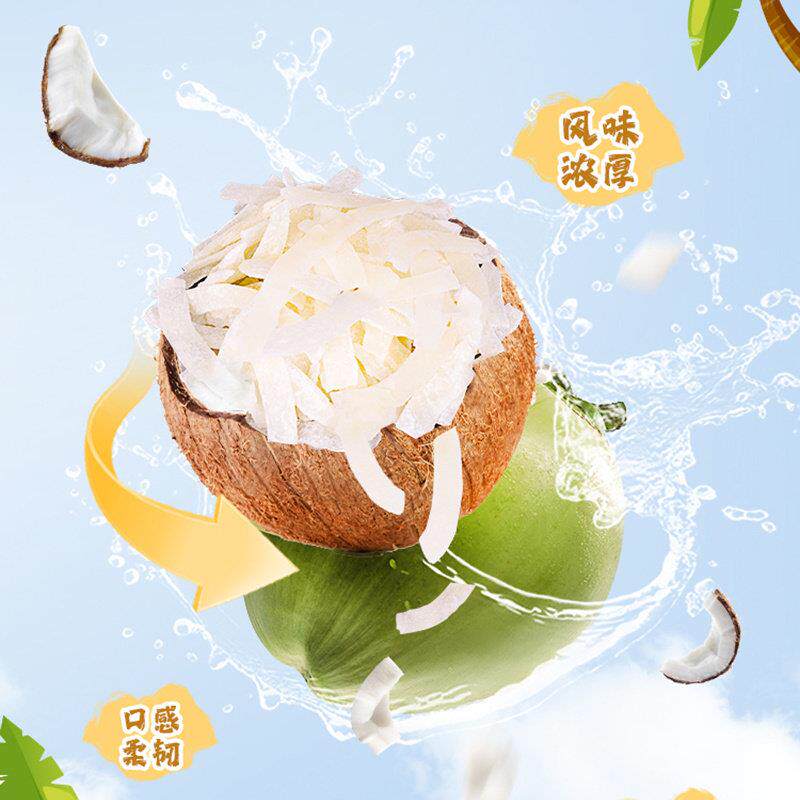 海南特产春光椰子角 椰子条80g椰肉干厚切椰香蜜饯办公室休闲零食