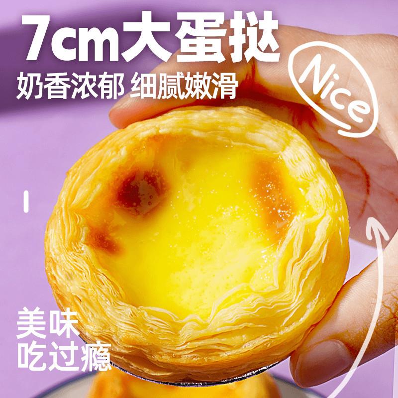 新品大希地葡式蛋挞皮蛋挞液套餐家用烘焙食材空气炸锅蛋挞官方旗