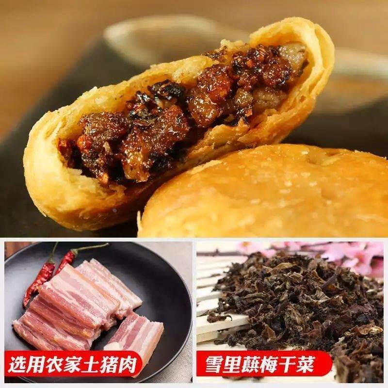 黄山烧饼程兴堂徽州安徽特产徽益香烧饼梅干菜扣肉馅饼酥皮小烧饼