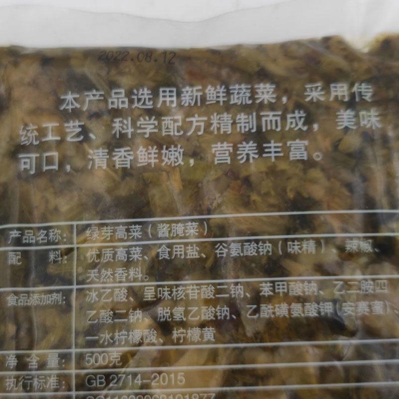 绿芽高菜500g诸暨特产即食方便小菜腌菜日料配菜下饭雪咸菜炒年糕