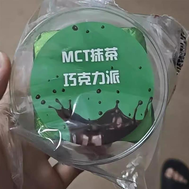 MCT巧克力梦龙派脆皮夹心