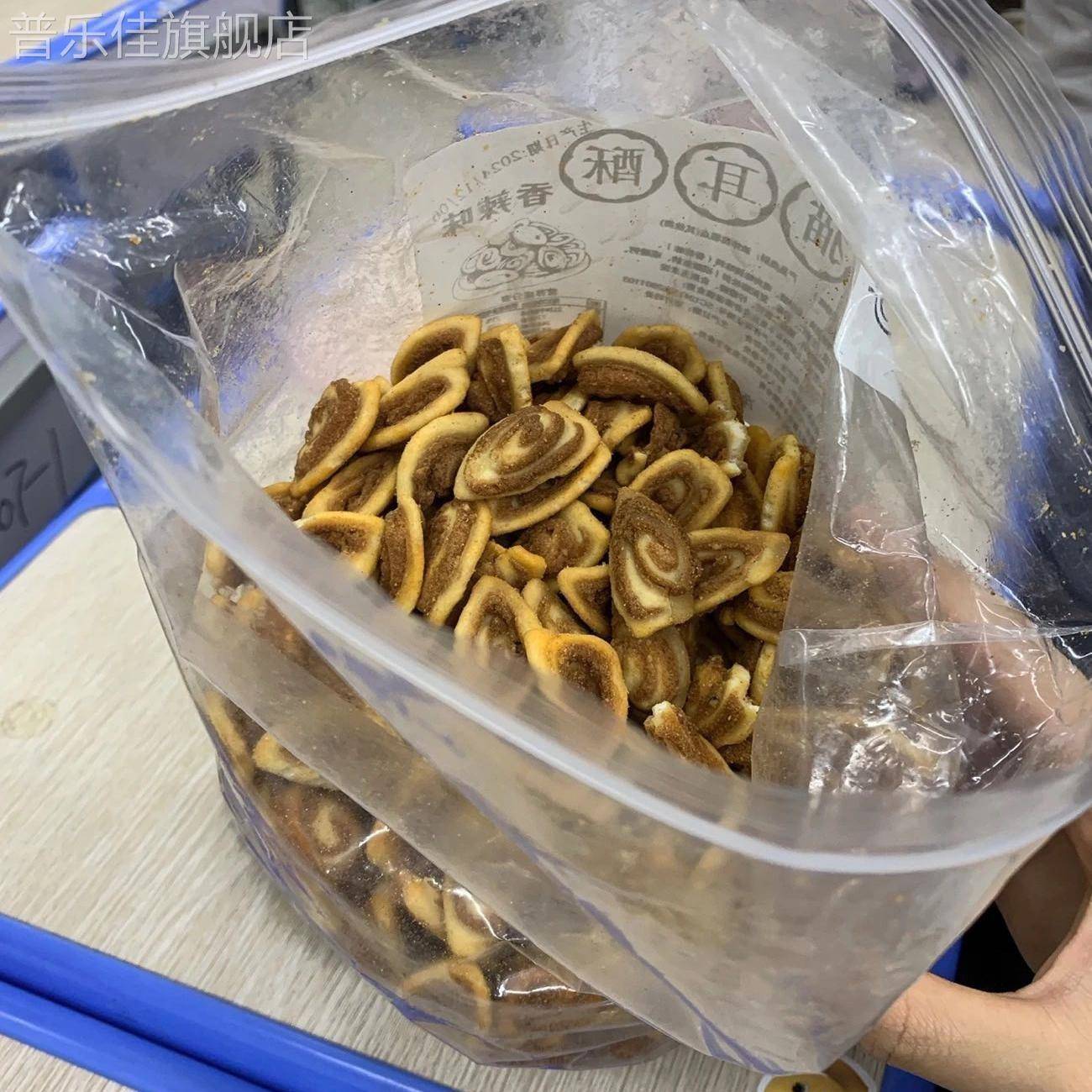 猫耳酥咸味原味宿舍猫耳朵香酥脆便宜饼干膨化零食正宗传统大包
