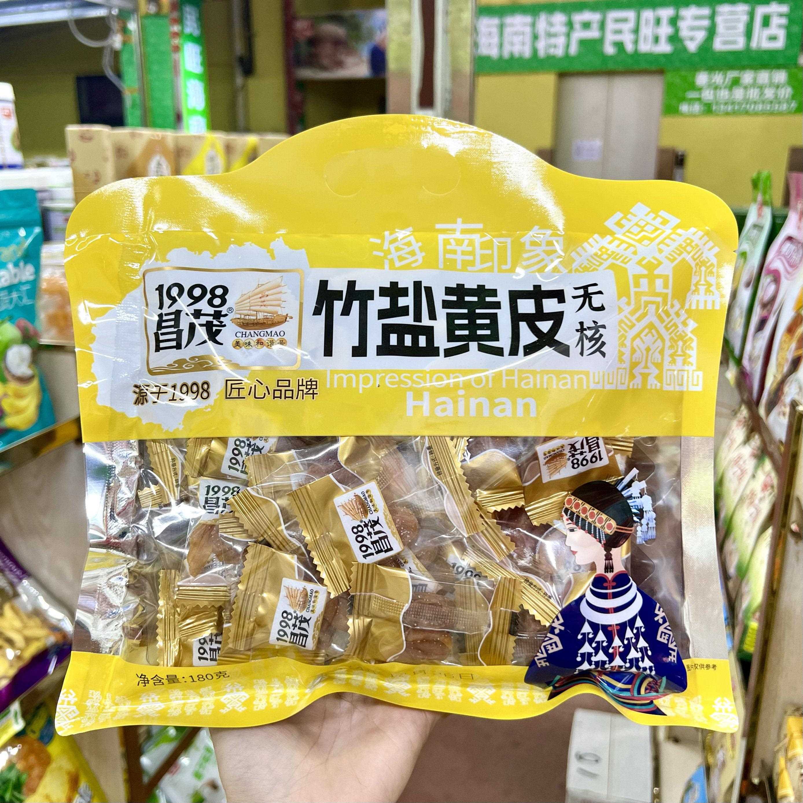 三亚实体店直发海南特产昌茂竹盐无核黄皮蜜饯果脯果干零食小吃