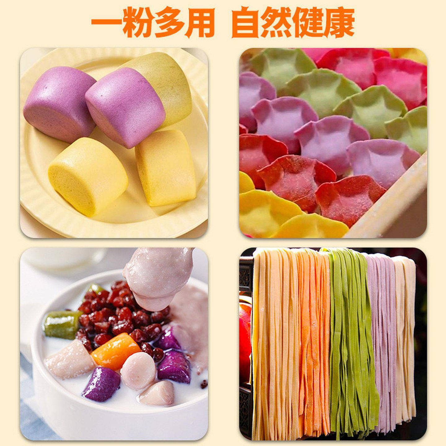 纯果蔬粉面粉彩色饺子粉纯紫薯红曲菠菜火龙果南瓜烘焙食用色素