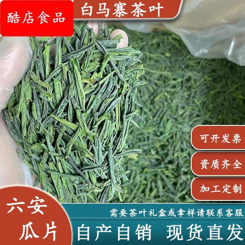 2025新茶绿茶安徽特产六安瓜片500散装茶叶厂家直发自产自销