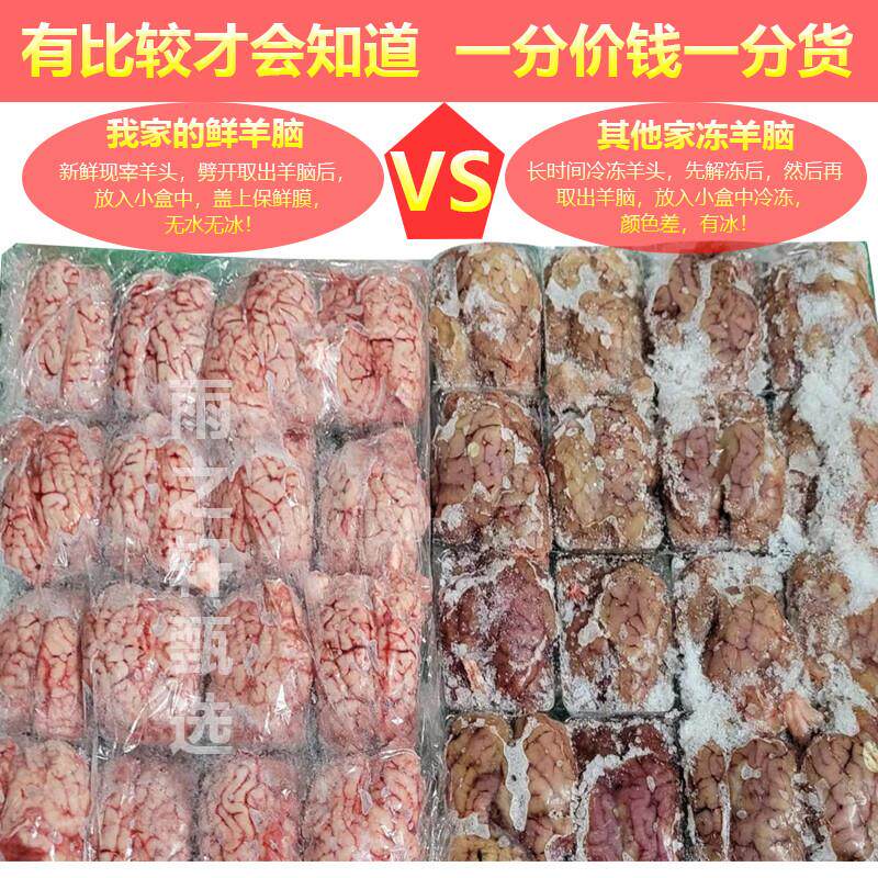 极速顺丰包邮新鲜冷冻生羊脑鲜脑髓脑花火锅羊肉汤食材清真商用20