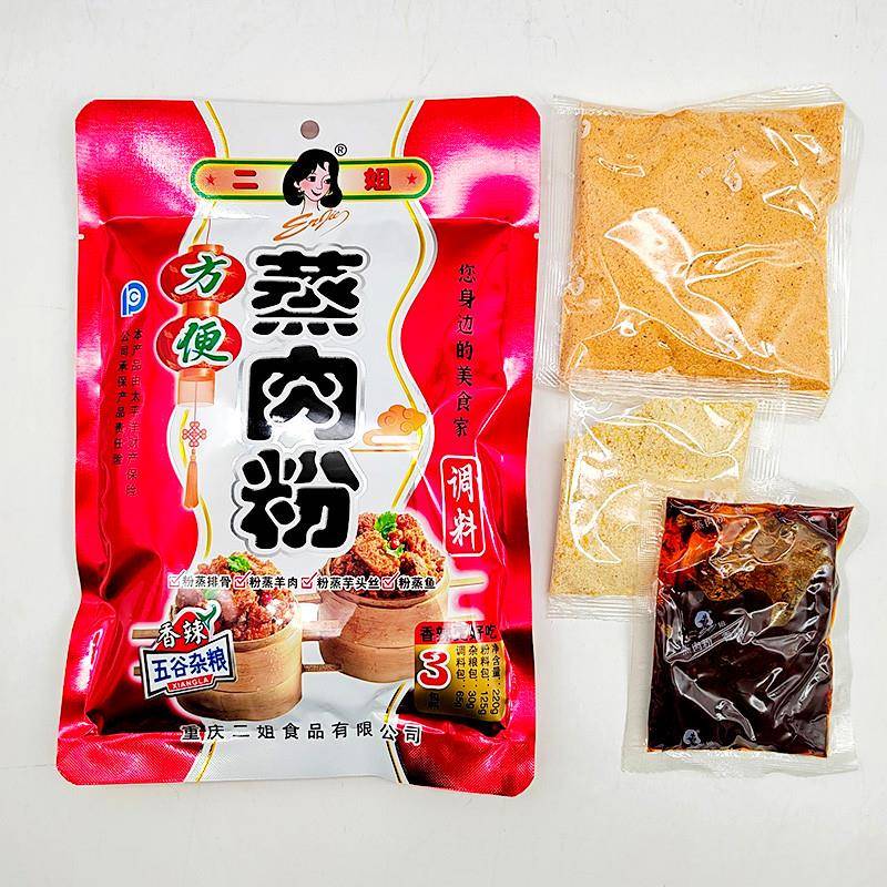 重庆二姐五香蒸肉粉220g*1袋5袋方便香辣粉蒸排骨粉蒸羊肉调料