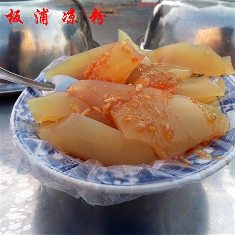 连云港特产板浦凉粉绿豆粉