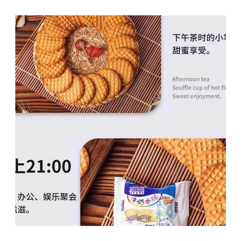 ￥太平休华夫酥饼干特浓牛
