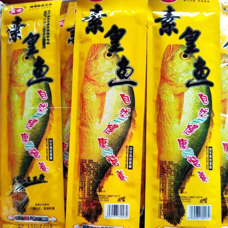 素皇鱼辣条黄鱼辣条面筋麻