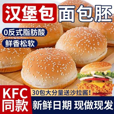 汉堡包面包胚家用早餐面包